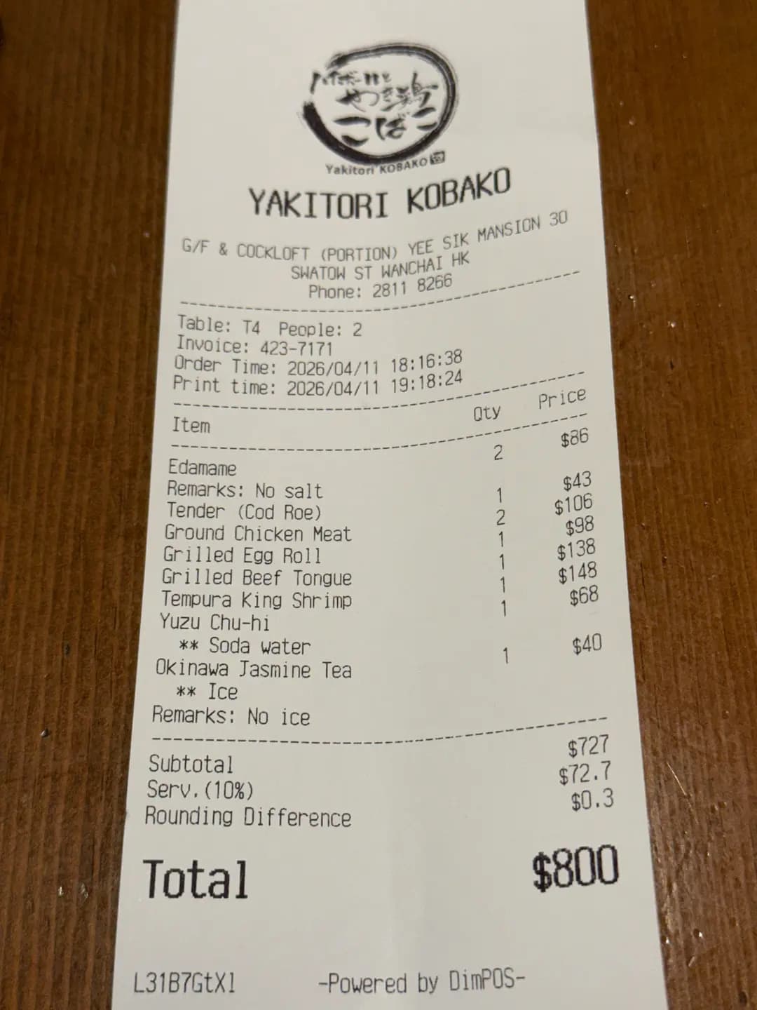YAKITORI KOBAKO photo 5