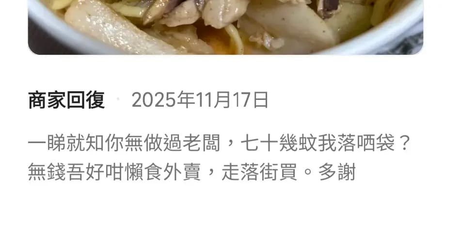 咕咕滋台灣鹽水雞專門店 photo 1