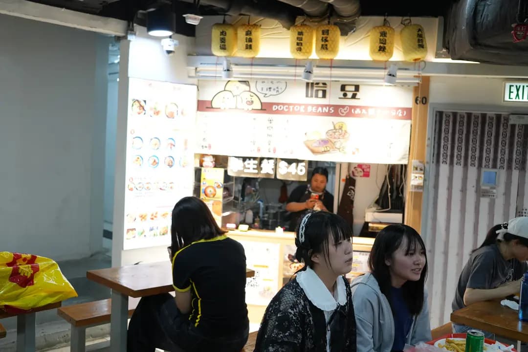 哈豆 (西九龍中心) photo 1