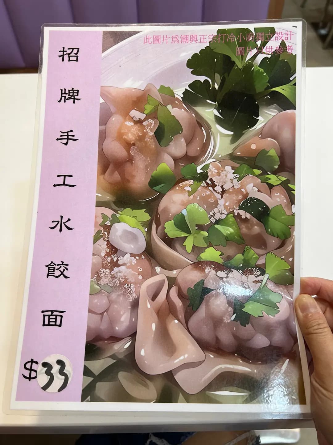潮興牛什粉麵茶餐廳 photo 7