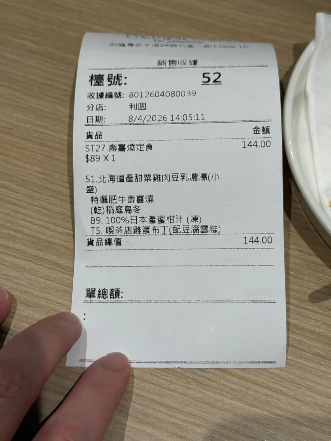 一汁一菜 photo 2