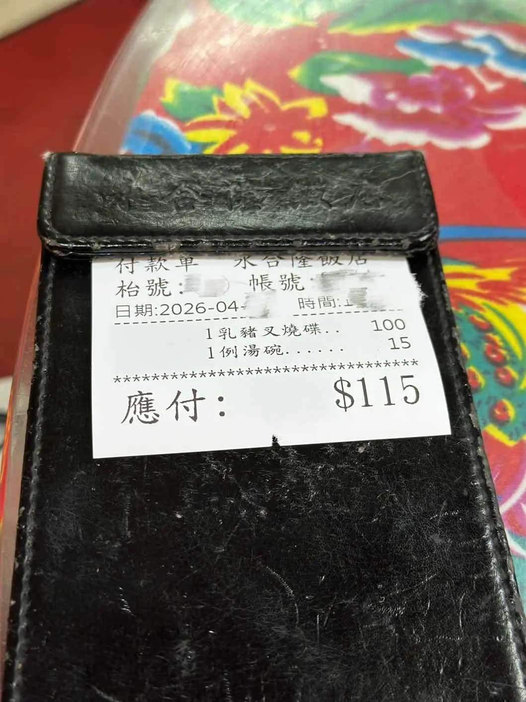 永合隆飯店 photo 3