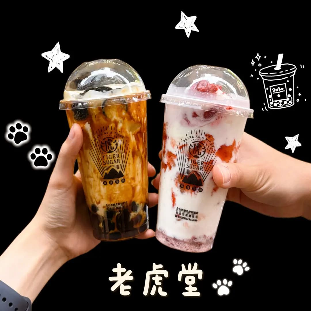 老虎堂黑糖專売 (嘉芬大廈) photo 3