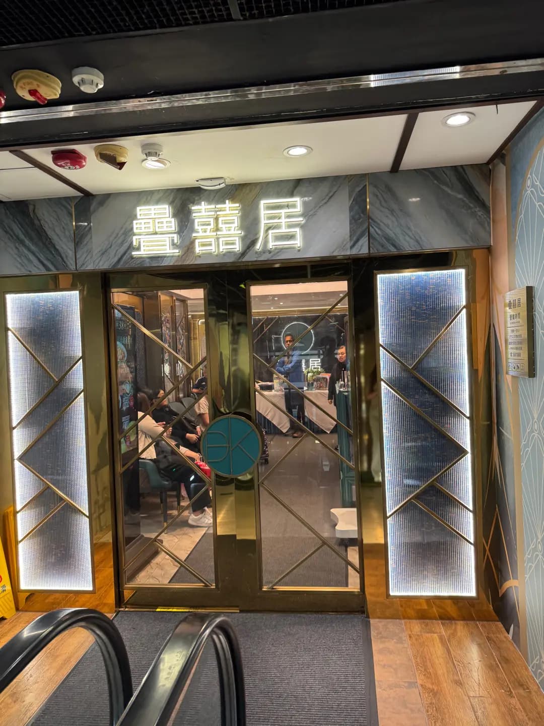 疊囍居 photo 3