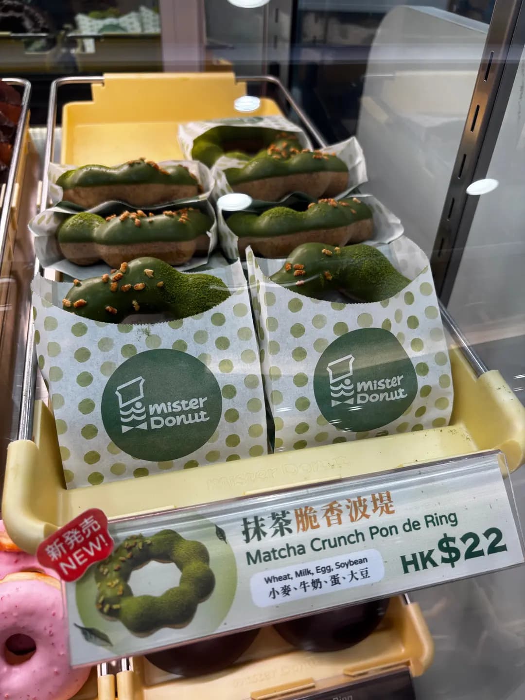 Mister Donut photo 8