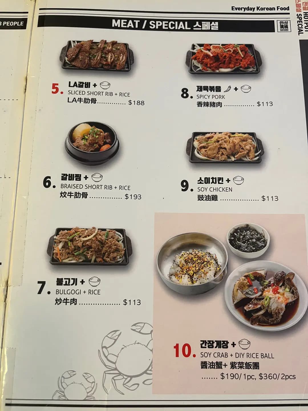 漢城美食 photo 6