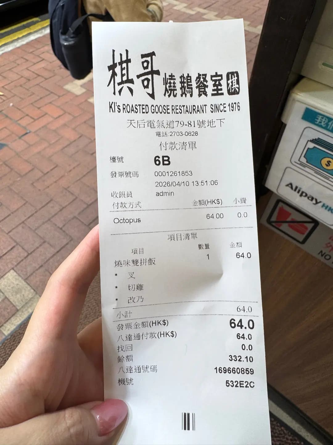 棋哥燒鵝餐室 photo 2