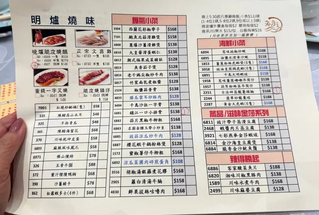 海月宴會廳 photo 6
