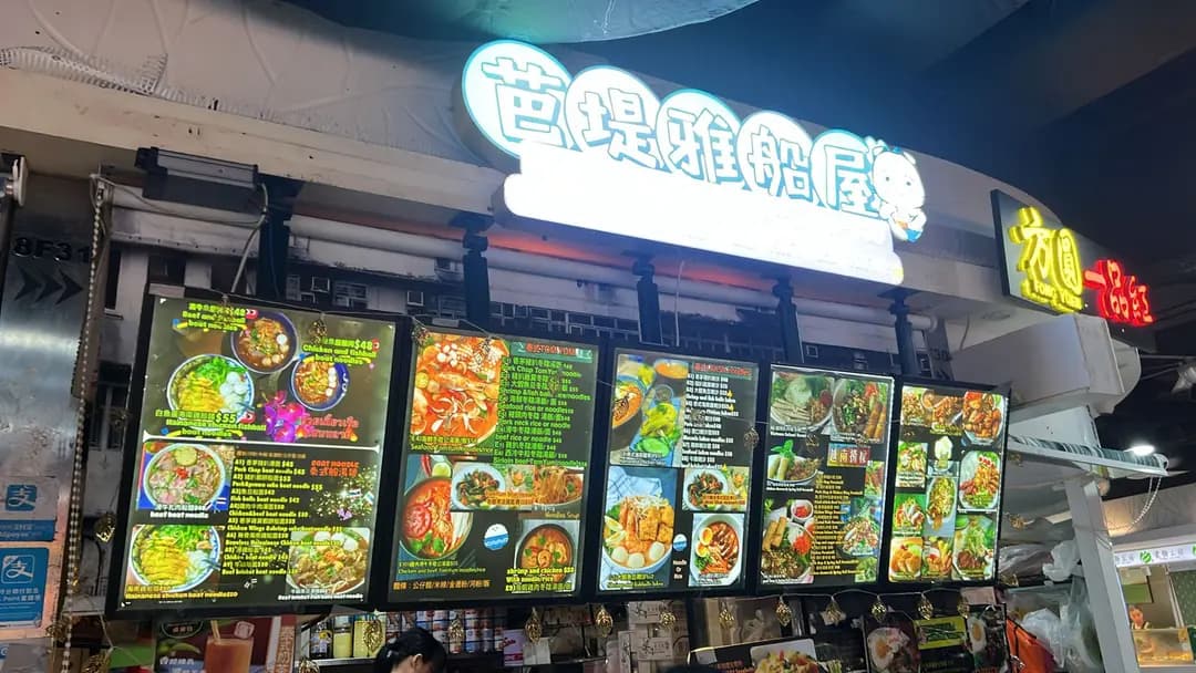 芭堤雅船屋 photo 3