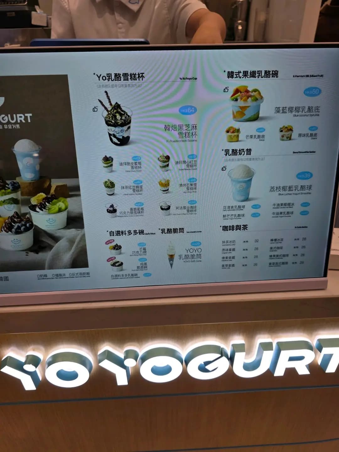 Yo Yogurt (V Walk) photo 7
