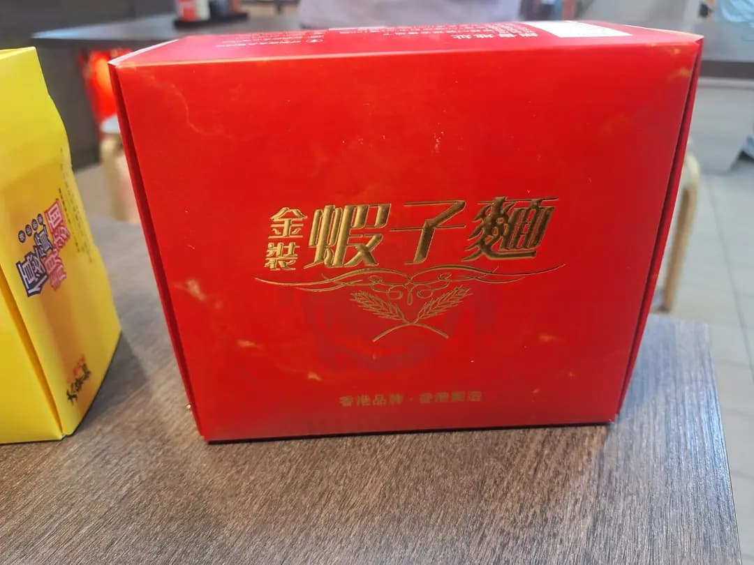 好到底水餃雲吞麵 photo 1