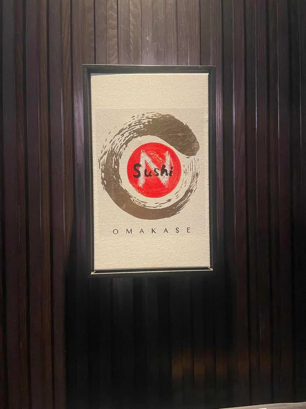 Sushi N photo 6