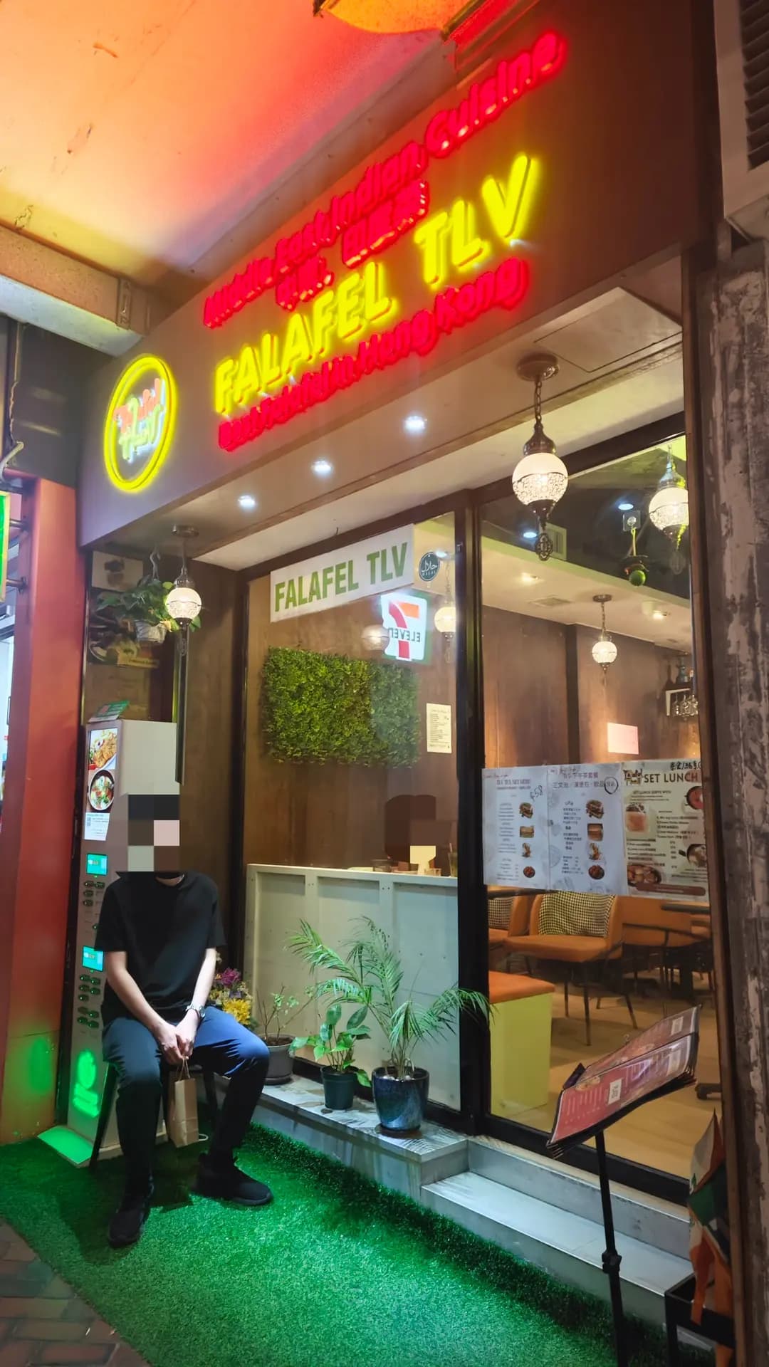 Falafel TLV photo 3