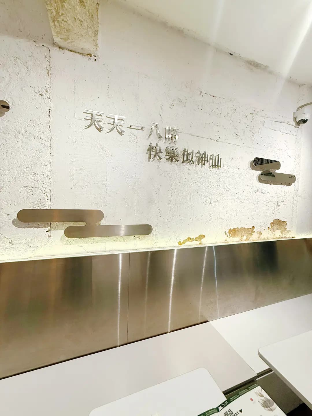 八時神仙草 (歌賦街) photo 7