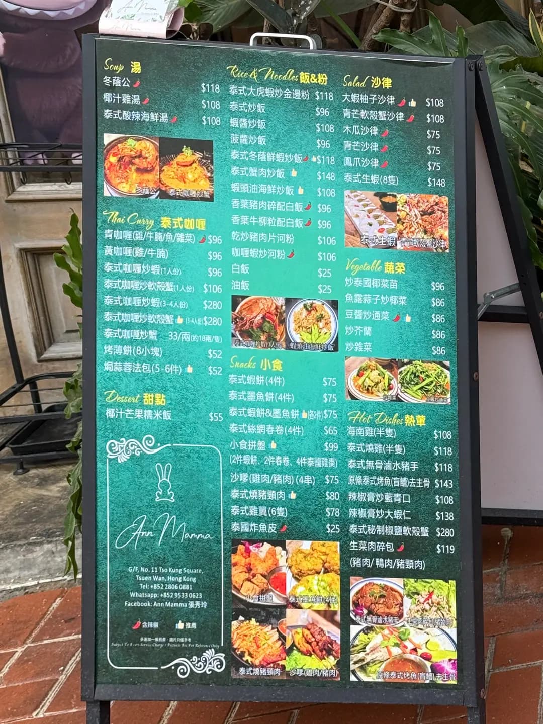 Ann Mamma Thai kitchen by 張秀玲 photo 4