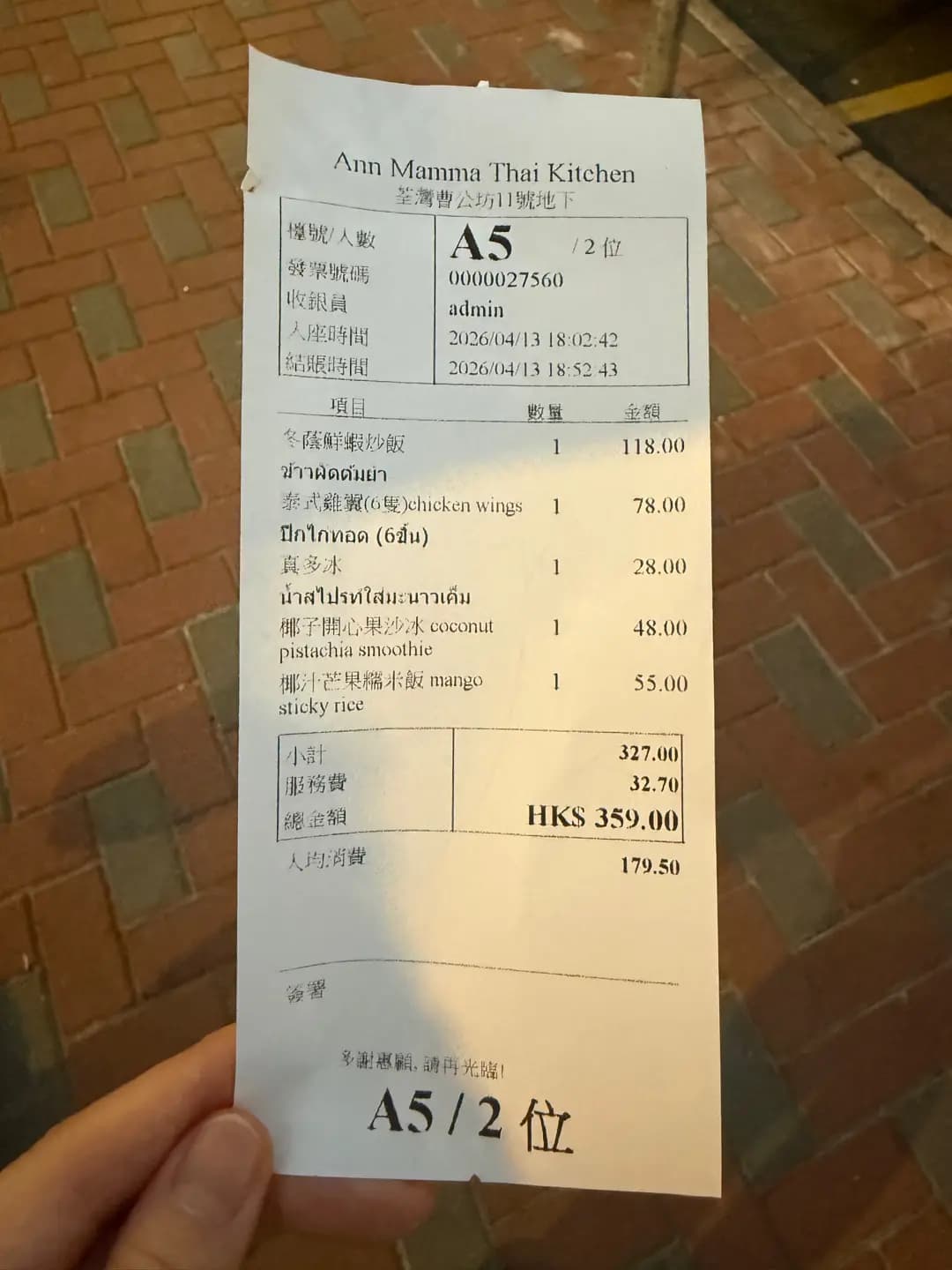 Ann Mamma Thai kitchen by 張秀玲 photo 2