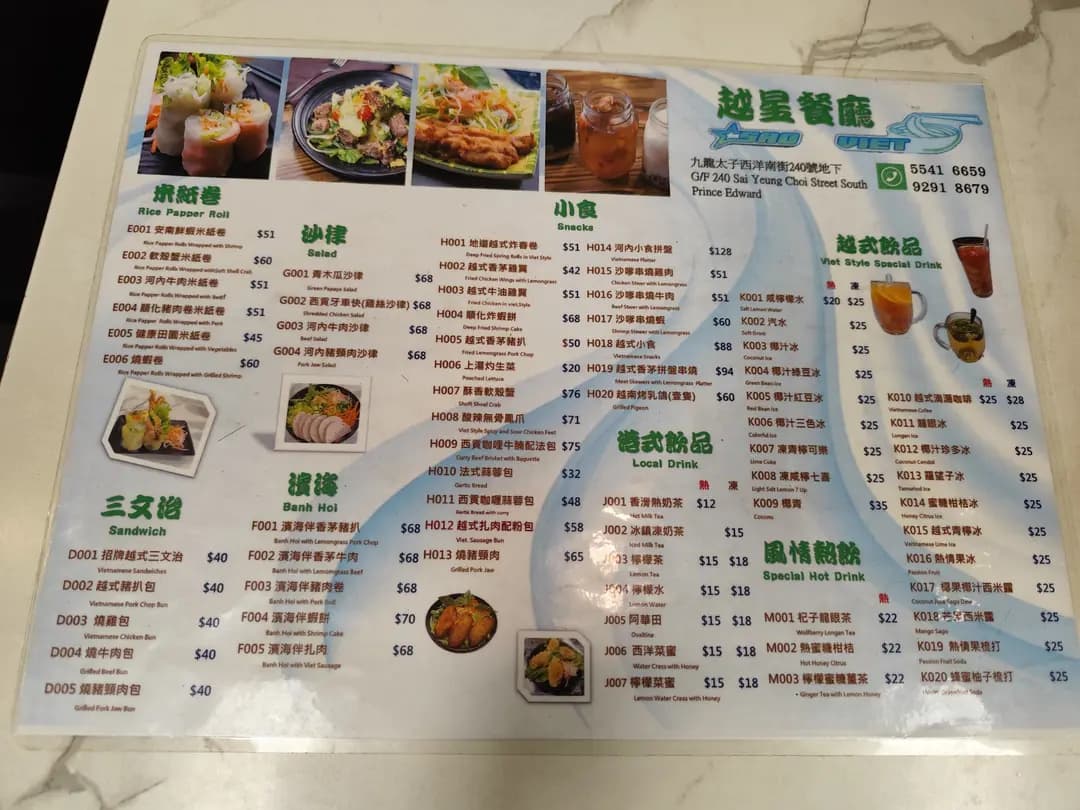 越星餐廳 photo 1