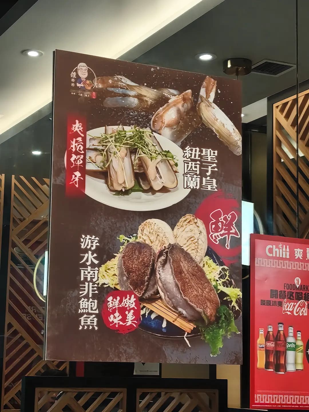 鍾爺爺海鮮火鍋刺身專門店 photo 4