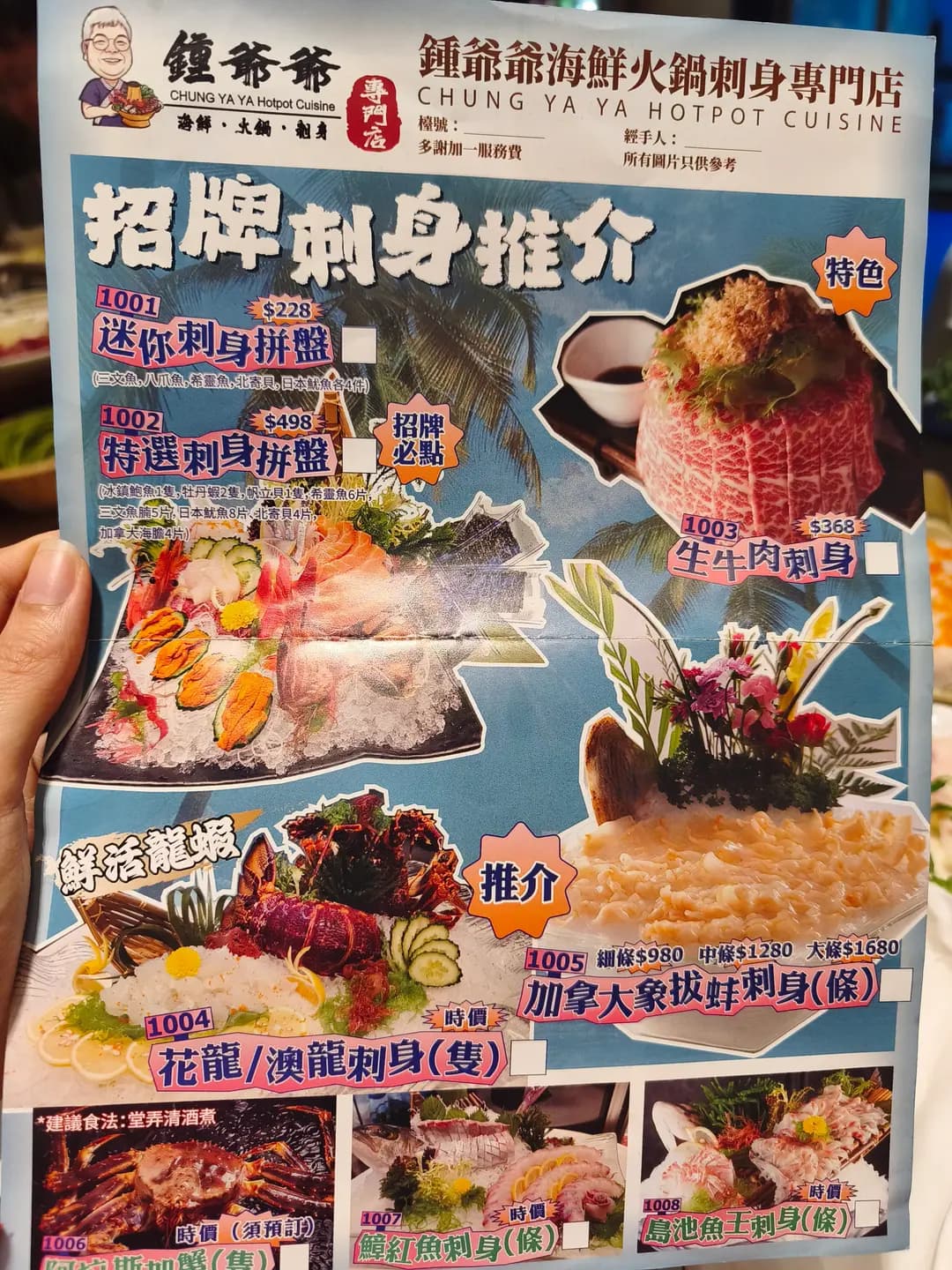 鍾爺爺海鮮火鍋刺身專門店 photo 5