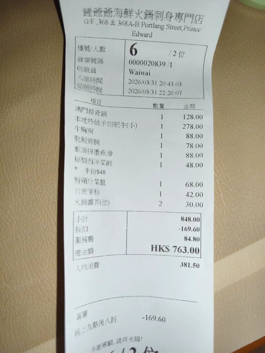 鍾爺爺海鮮火鍋刺身專門店 photo 8