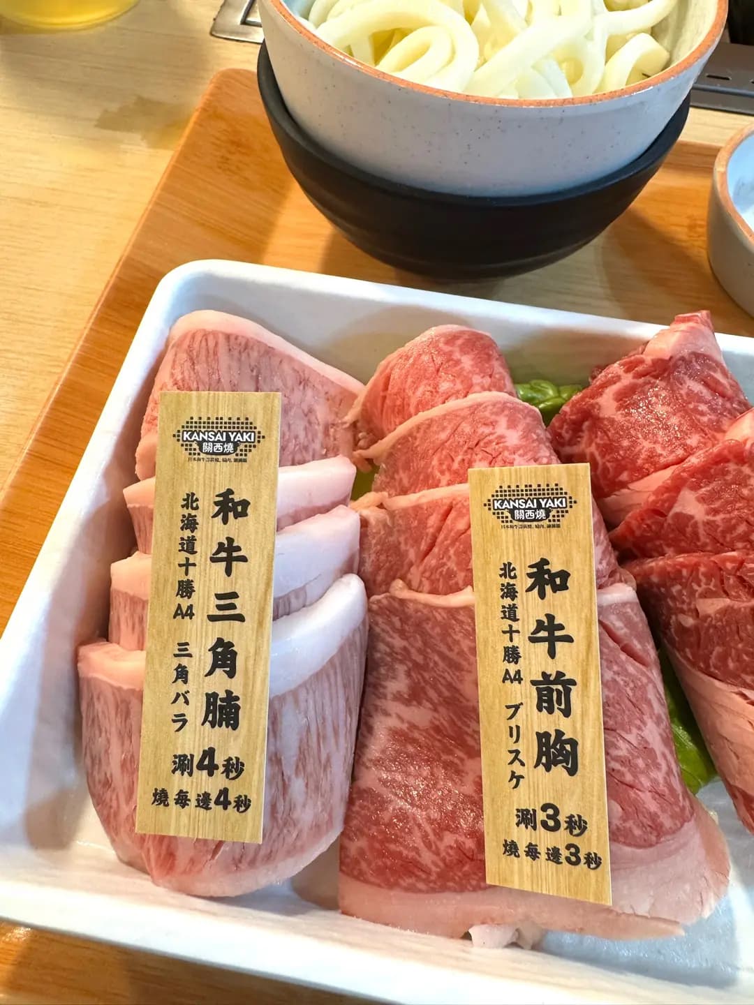 關西燒 photo 6