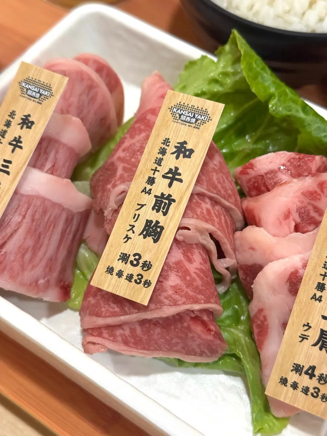 關西燒 photo 2