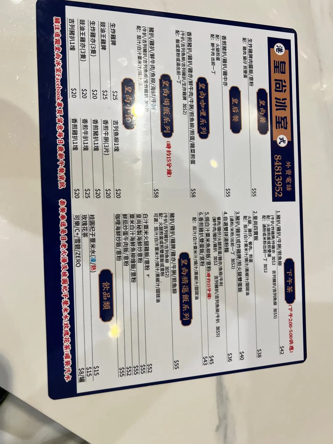 皇尚冰室 photo 8