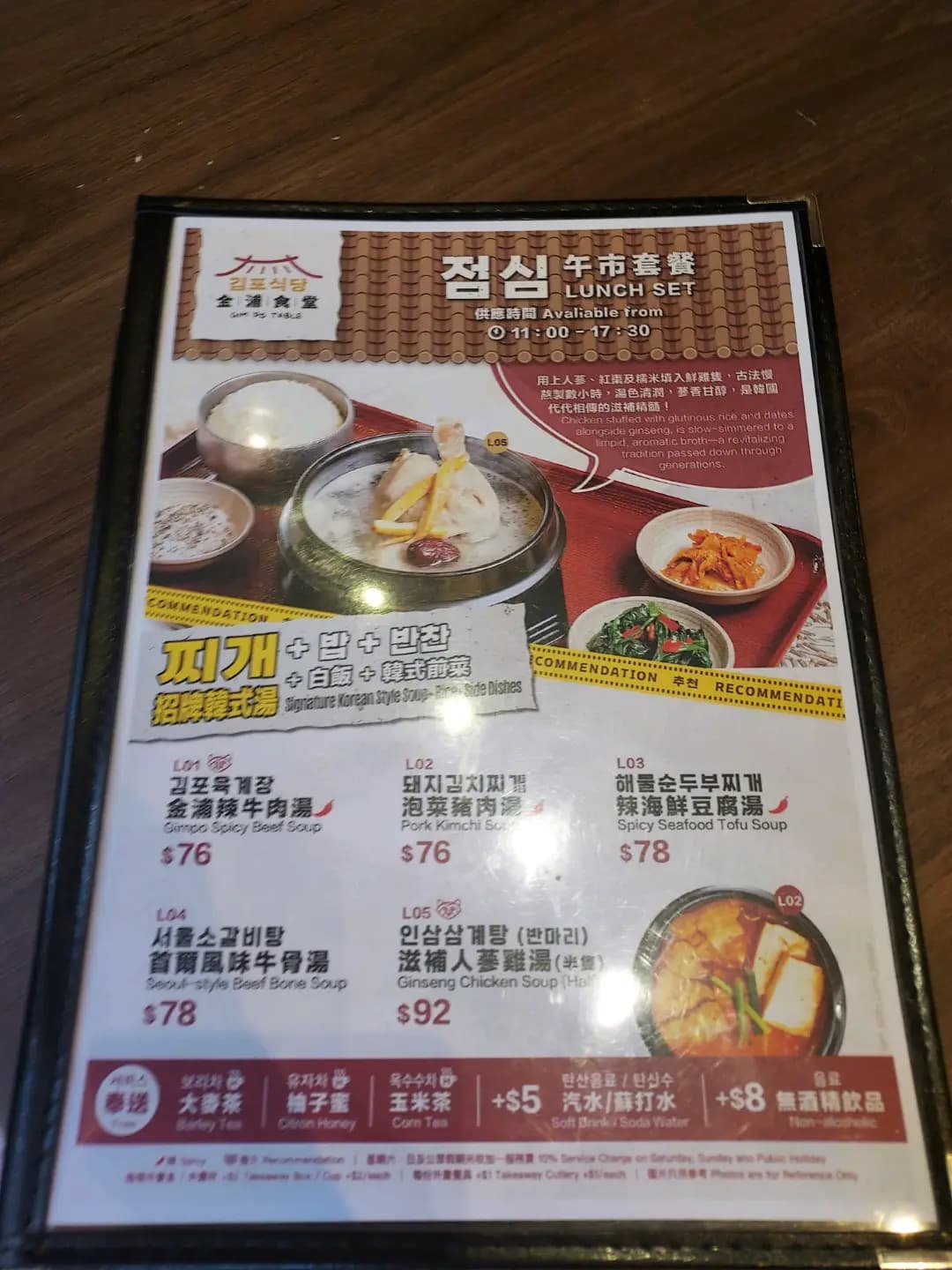 金浦食堂 photo 8
