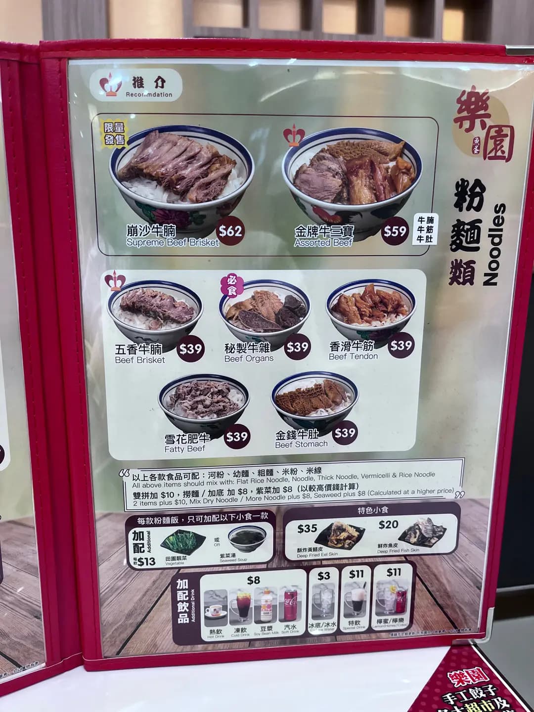 樂園 photo 2