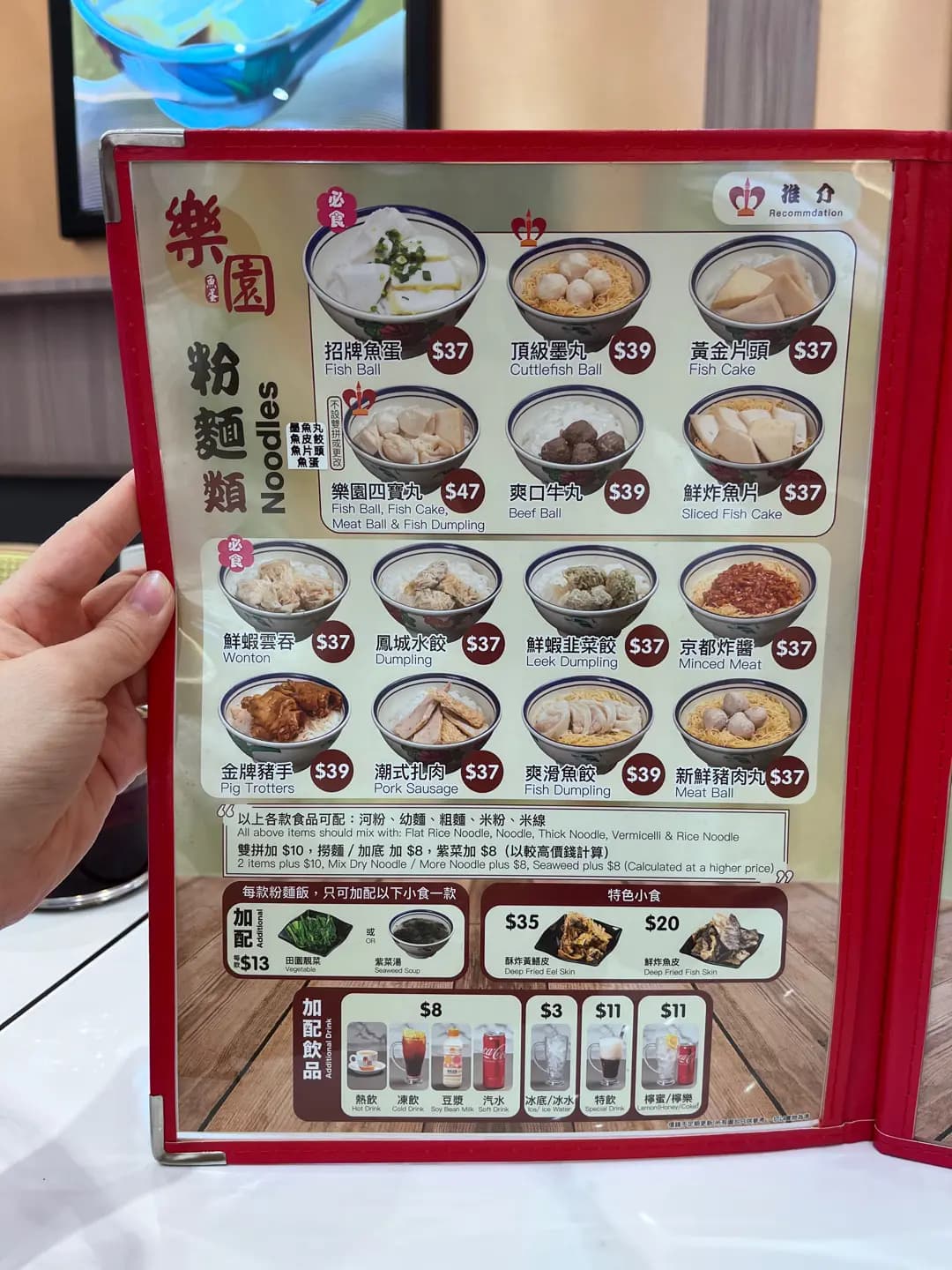 樂園 photo 8
