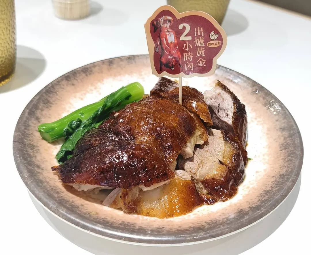 燒鵝大亨 photo 7