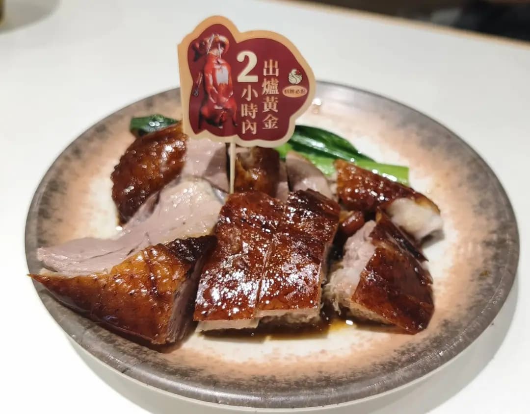 燒鵝大亨 photo 5