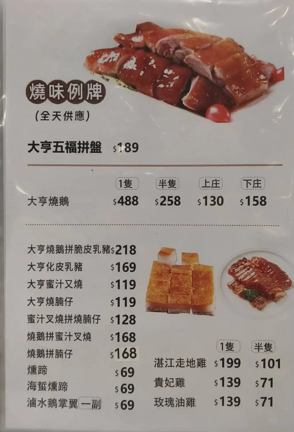 燒鵝大亨 photo 3