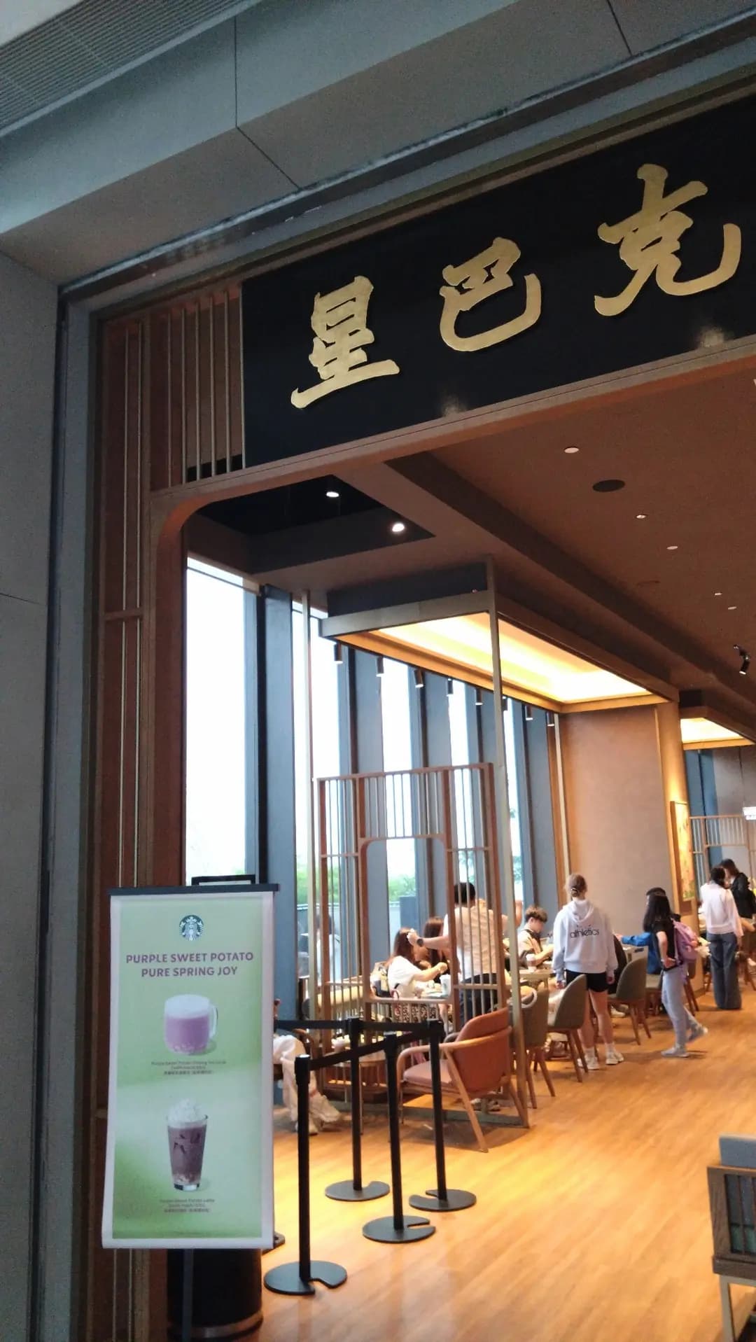 星巴克咖啡 photo 5