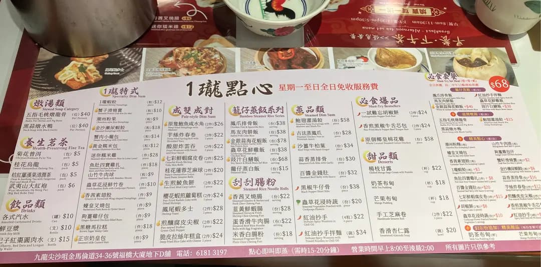 1瓏點心 photo 1