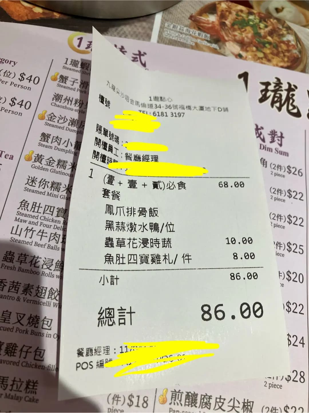 1瓏點心 photo 5