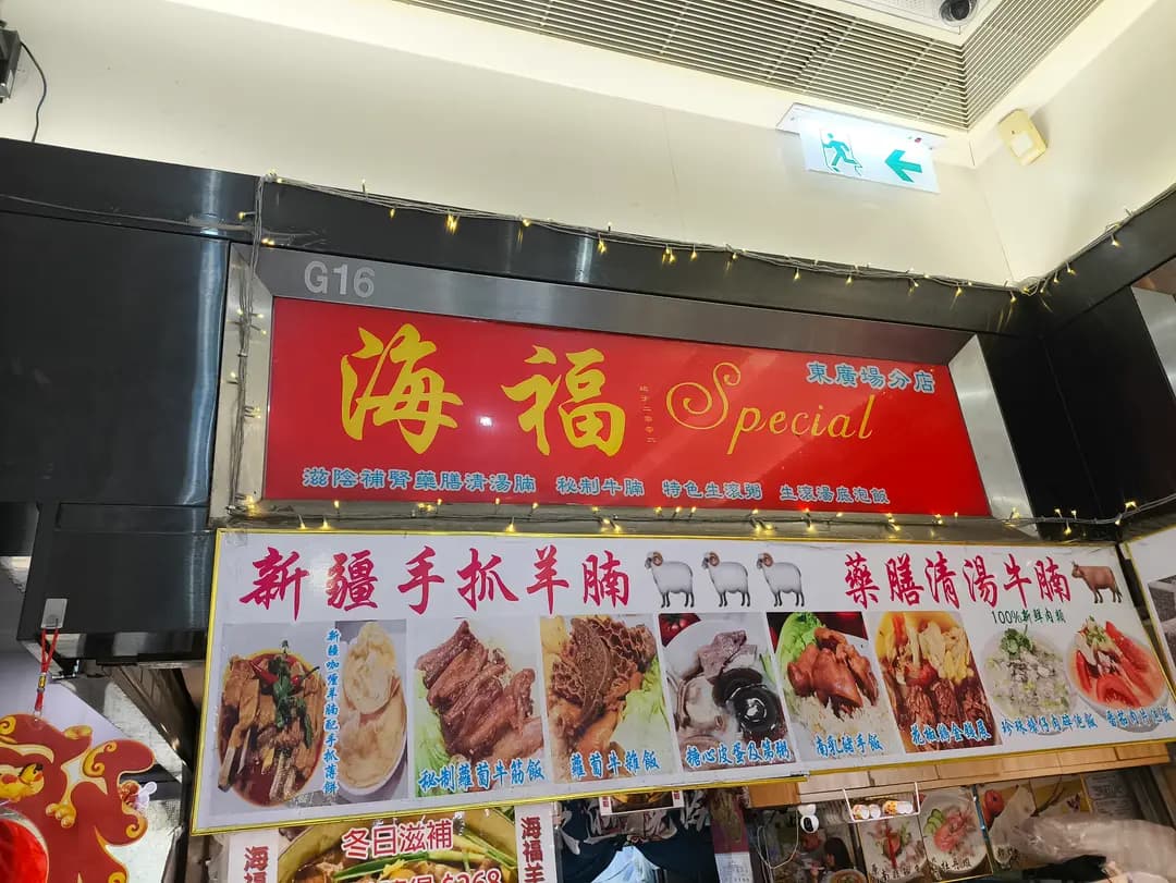 海福Special photo 5