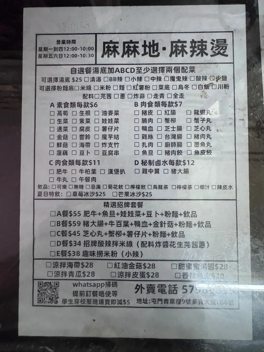 麻麻地 · 麻辣燙 photo 4