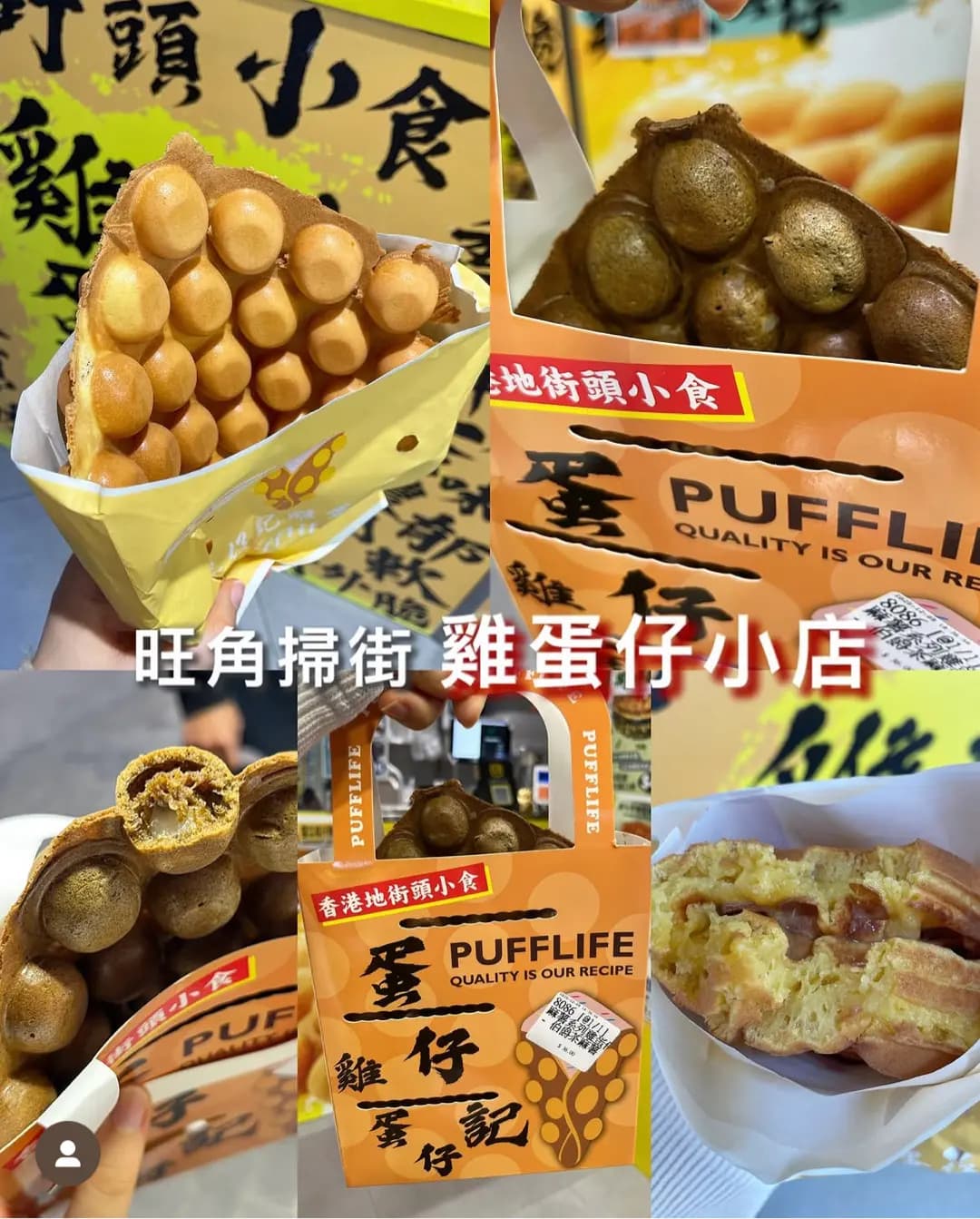 蛋仔記雞蛋仔 photo 1