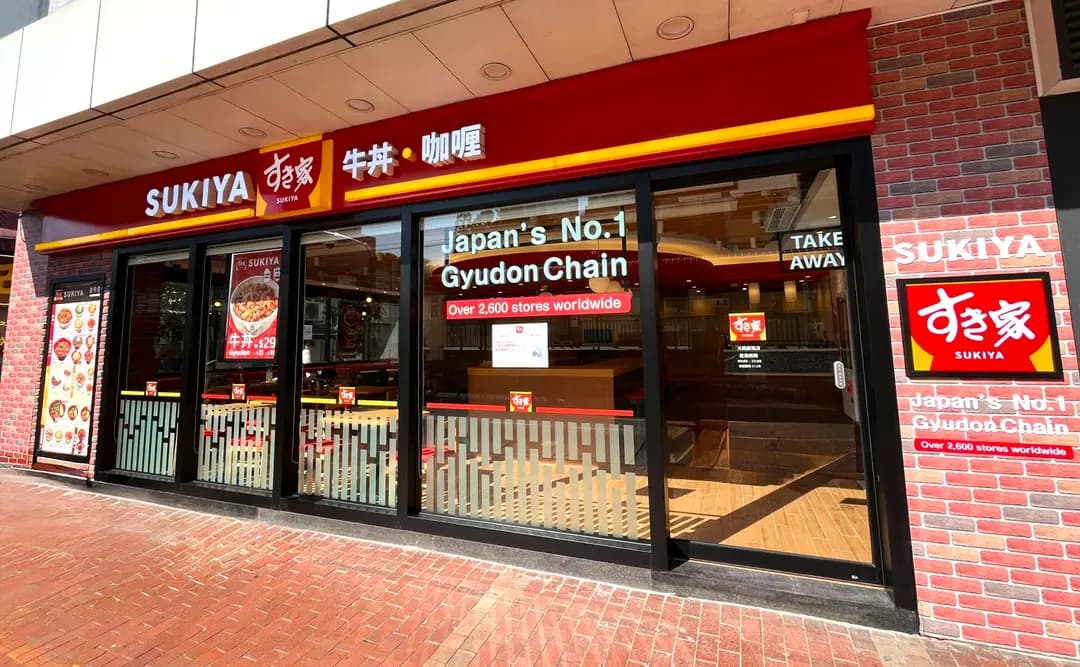 SUKIYA すき家 (元朗廣場) photo 3