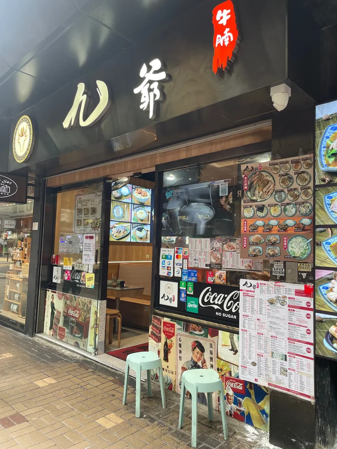 九爺牛腩 (新聲大廈) photo 5