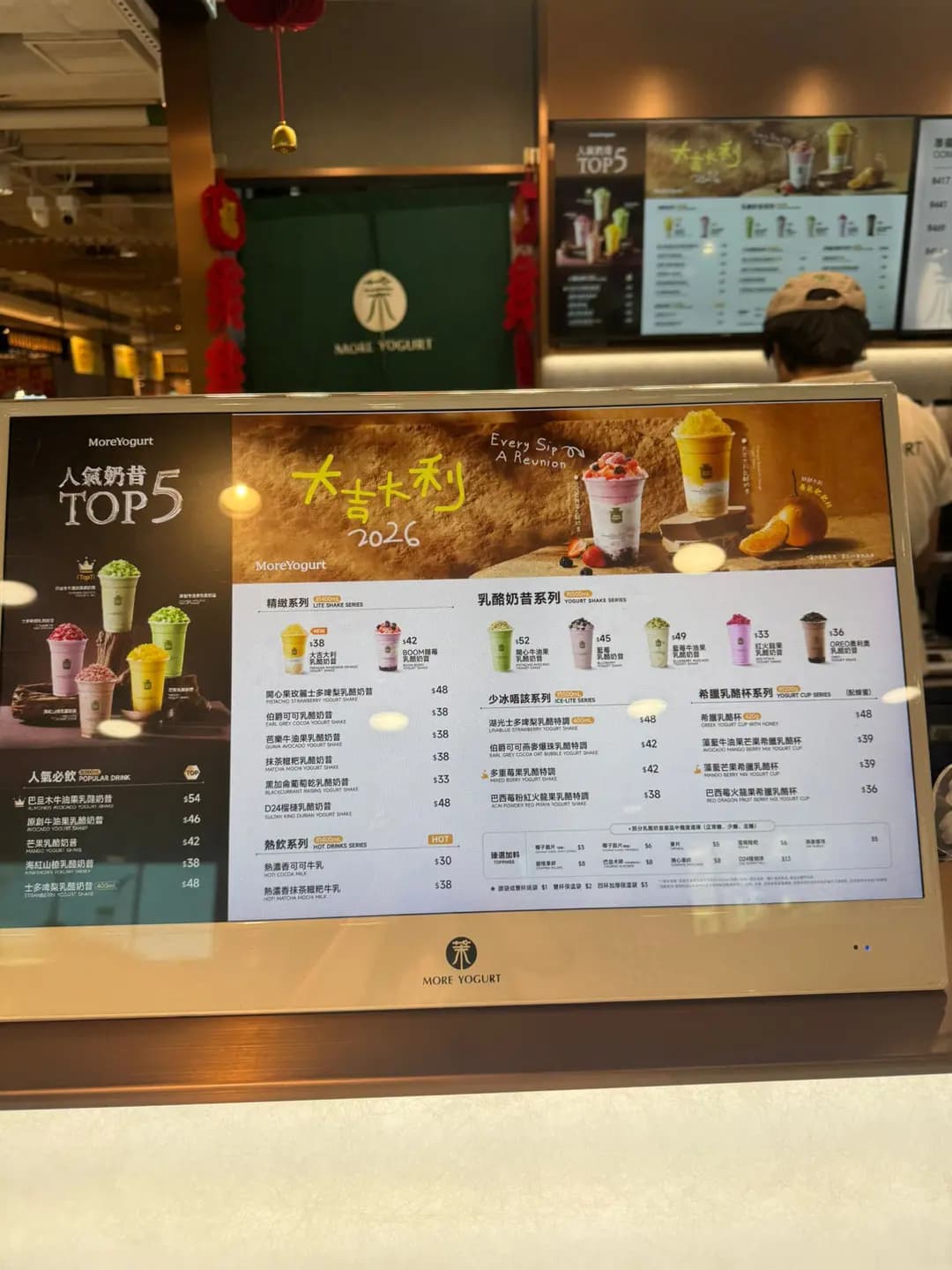MORE YOGURT (大埔超級城B區) photo 1