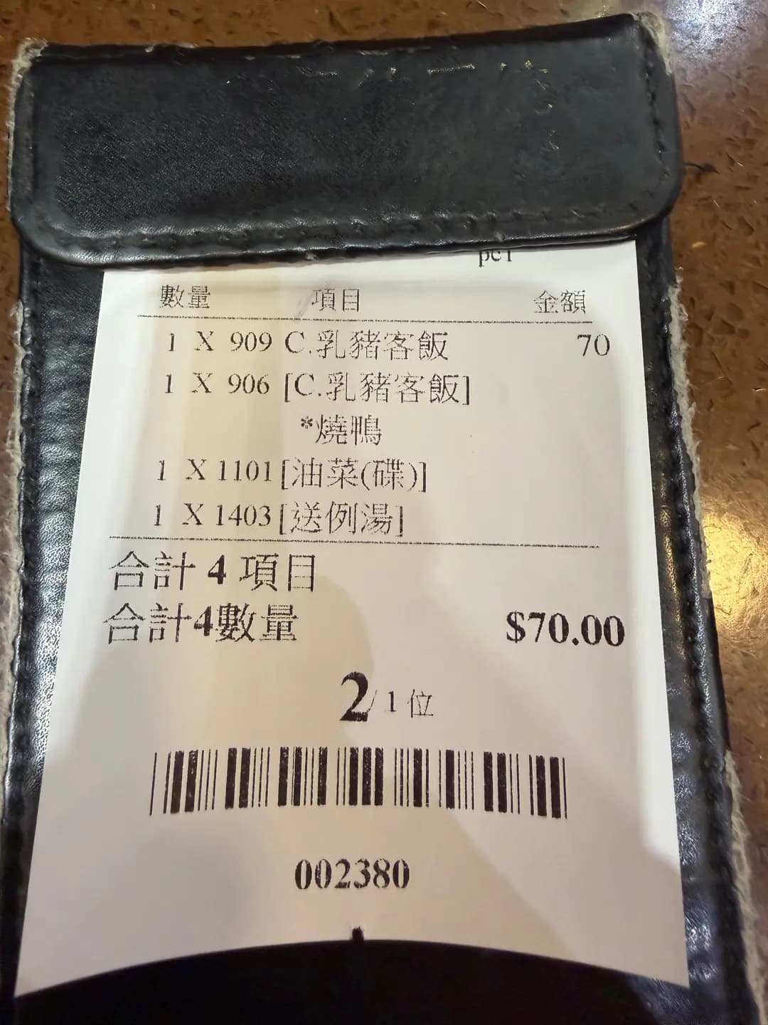 新蘇記燒豬大王 photo 1