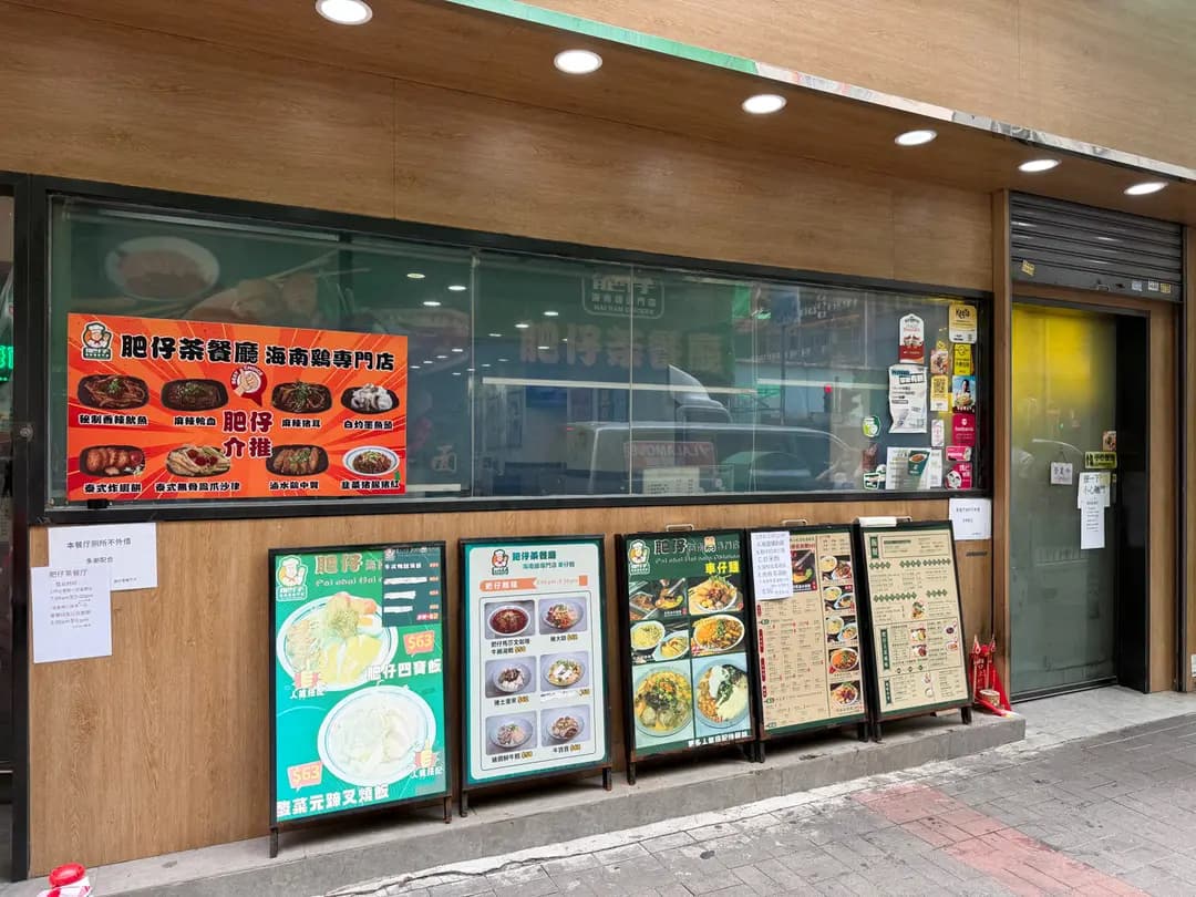 肥仔茶餐廳 photo 7