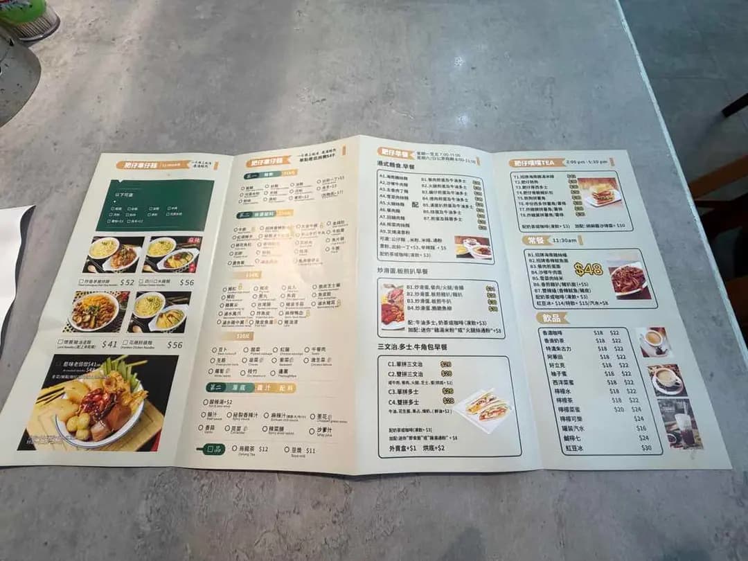 肥仔茶餐廳 photo 2