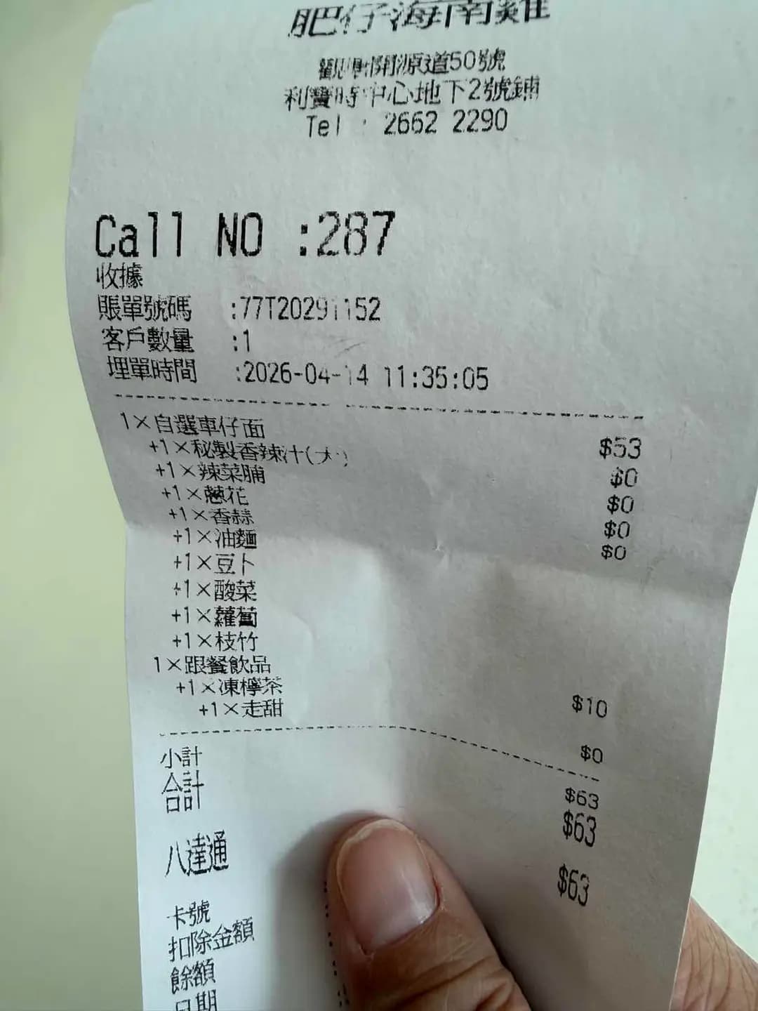 肥仔茶餐廳 photo 8