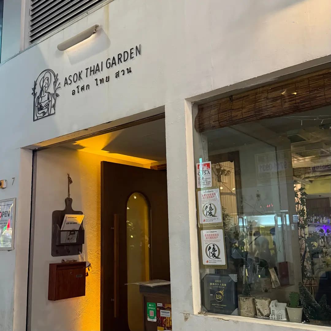 ASOK THAI GARDEN photo 2