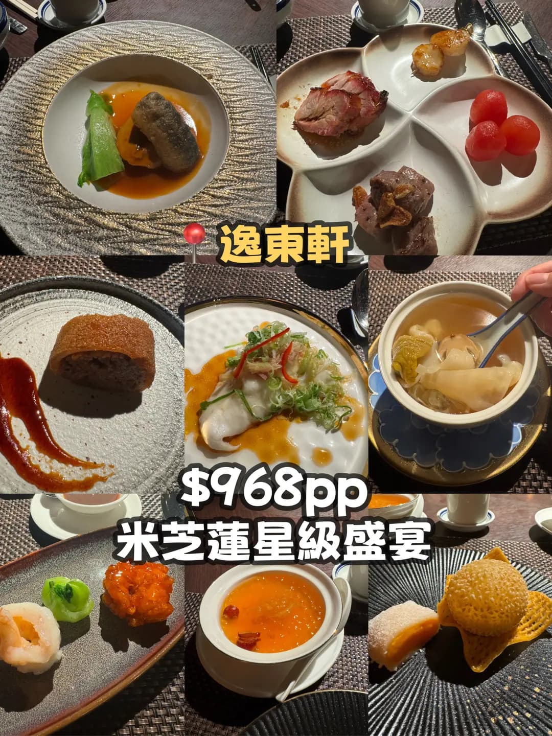 逸東軒 photo 1