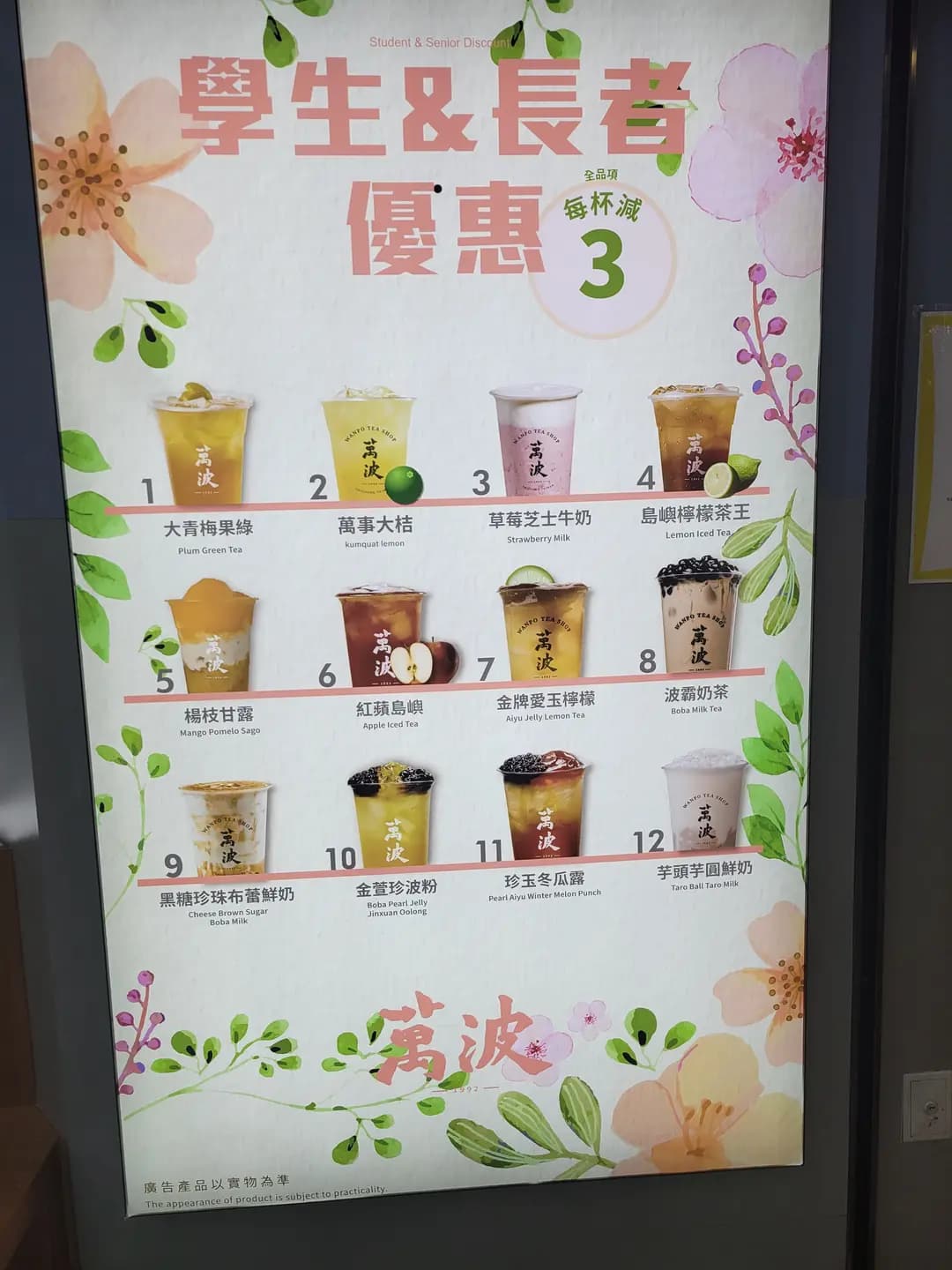 萬波 (TKO Gateway西翼) photo 8