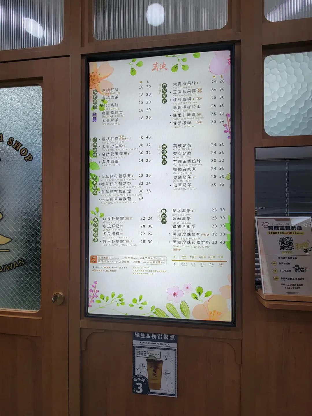 萬波 (TKO Gateway西翼) photo 4